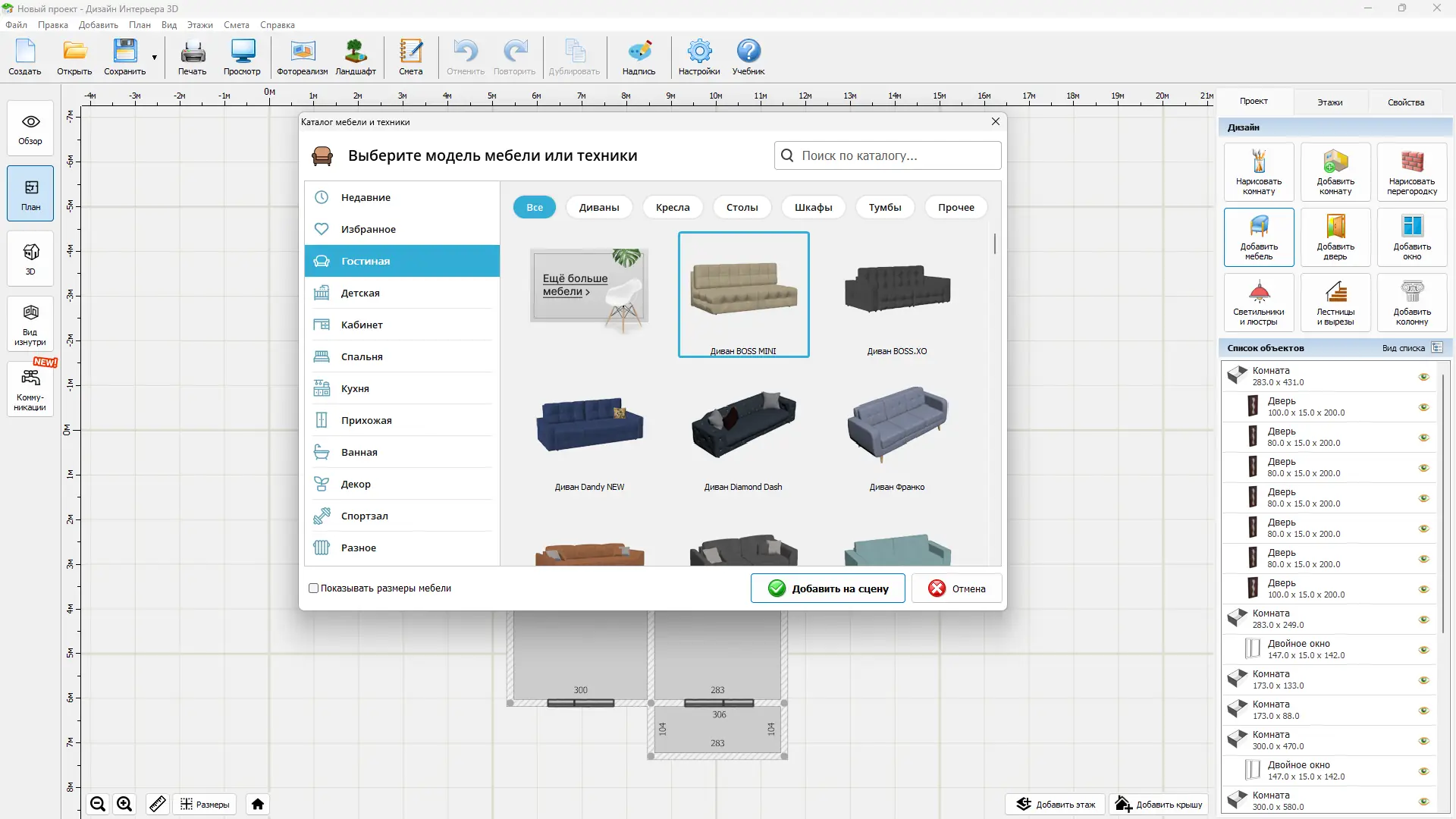 Установка Дизайн Интерьера 3D 11.0 Repack (& Portable) by elchupacabra [Ru]