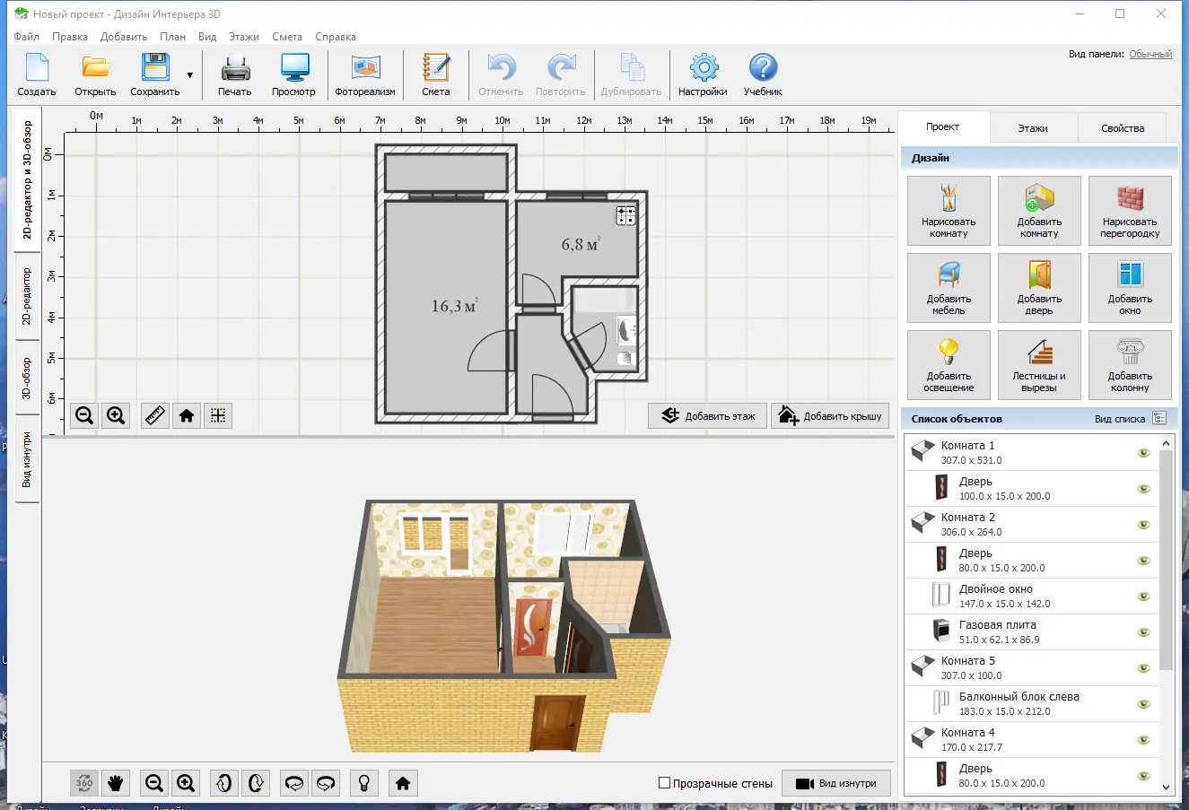 Установка Дизайн Интерьера 3D 6.0 Repack (& Portable) by elchupacabra [Ru]