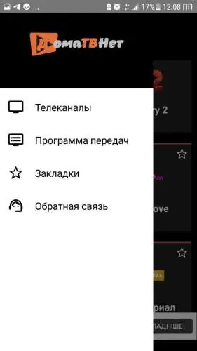 Установка Doma TV Net 3.2 (2022) Android