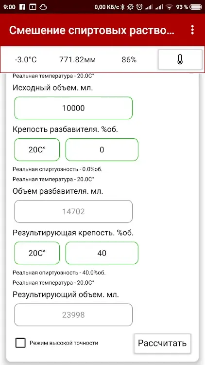 Установка Домашний Самогон Plus! v11.10 (2021) Android