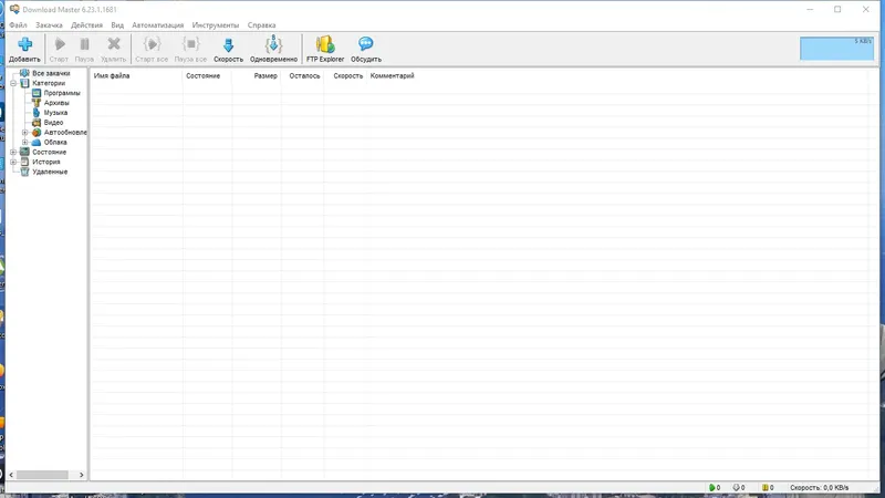 Установка Download Master 6.23.1.1681 RePack (&Portable) by KpoJIuK [Multi Ru]