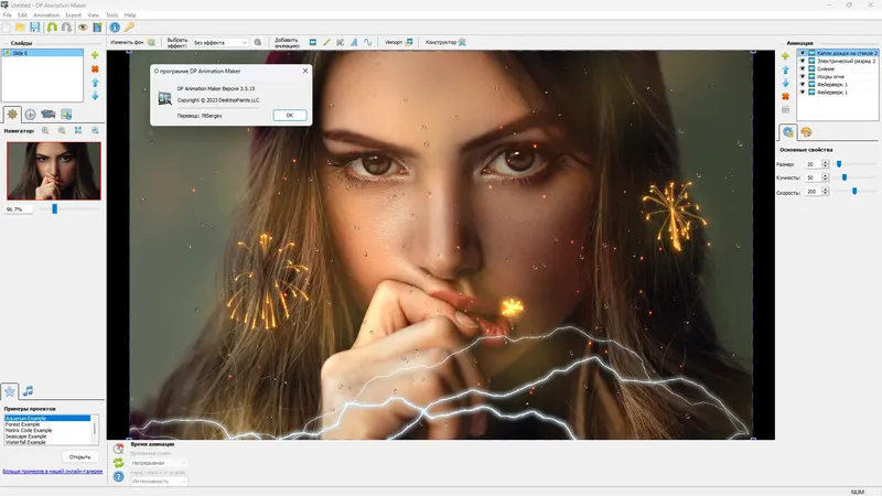 Установка DP Animation Maker 3.5.15 RePack (& Portable) by elchupacabra [Ru En]