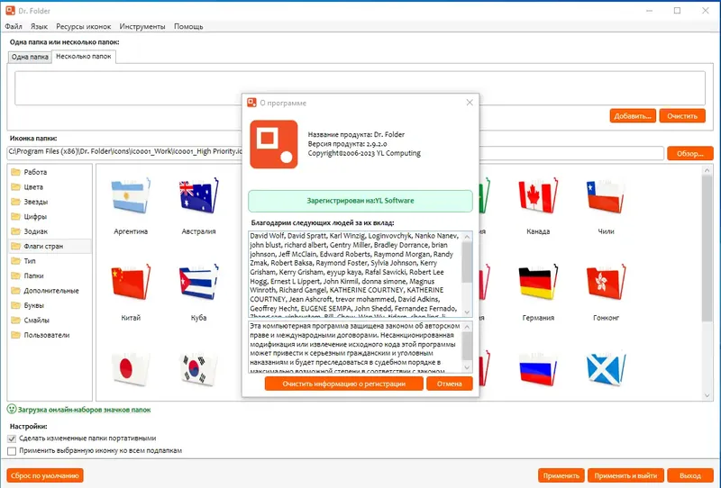 Установка Dr. Folder 2.9.2.0 RePack (& Portable) by elchupacabra [Multi Ru]