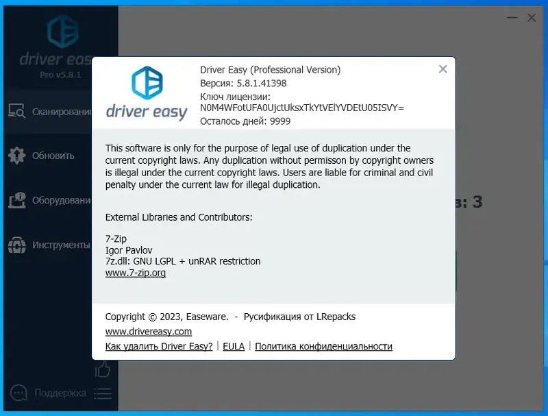 Установка Driver Easy Pro 5.8.1.41398 RePack (& Portable) by TryRooM [Multi Ru]