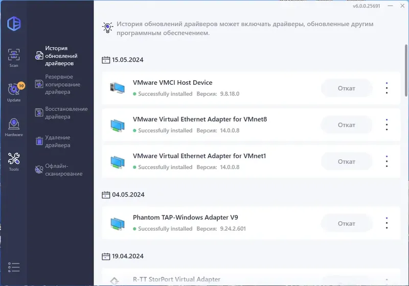 Установка Driver Easy Pro 6.0.0.25691 Portable by zeka.k [Multi Ru]