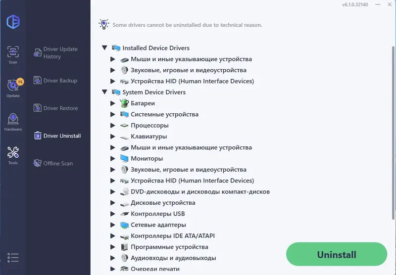 Установка Driver Easy Pro 6.1.0.32140 Portable by FC Portables [Multi]