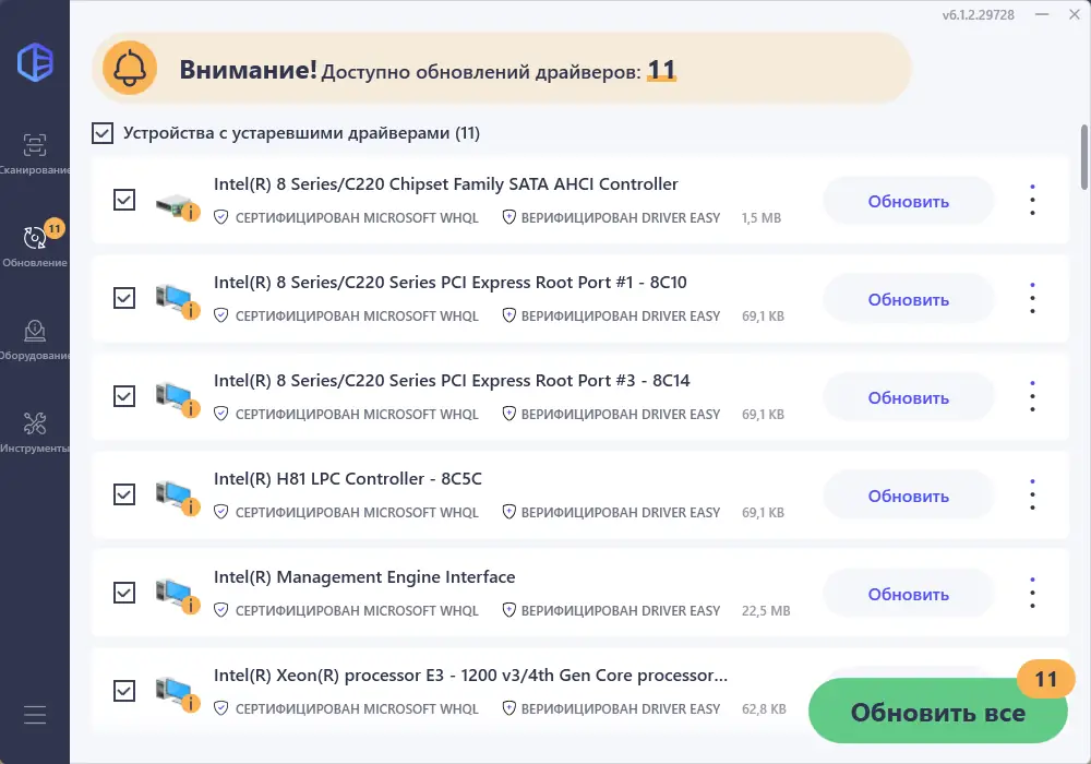 Установка DriverEasy 6.1.2.29728 RePack (& Portable) by TryRooM [Multi Ru]