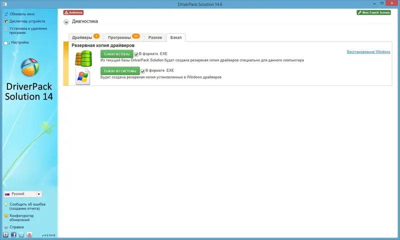 Установка DriverPack Solution 14.6 R416 + Драйвер-Паки 14.06.1 Full x86 x64 (2014) MULTi Русский