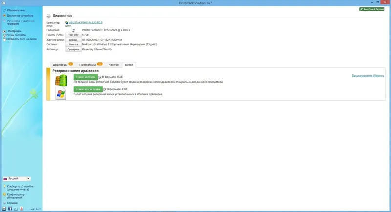Установка DriverPack Solution 14.7 R417 + Драйвер-Паки 14.06.6 (2014) Multi Русский