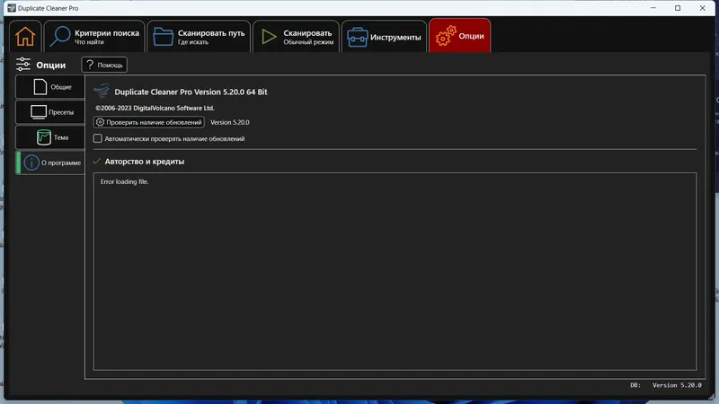 Установка Duplicate Cleaner Pro 5.20.0 RePack (& Portable) by TryRooM [Ru En]