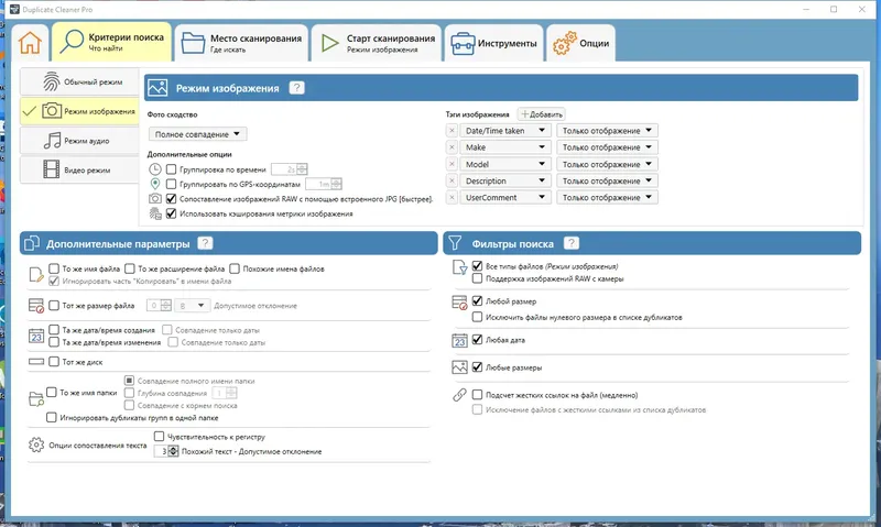 Установка Duplicate Cleaner Pro 5.21.2 RePack (& Portable) by elchupacabra [Multi Ru]