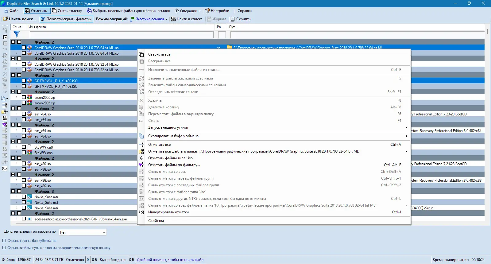 Установка Duplicate Files Search & Link (Duplicate Searcher) 10.1.2 + Portable [Multi Ru]
