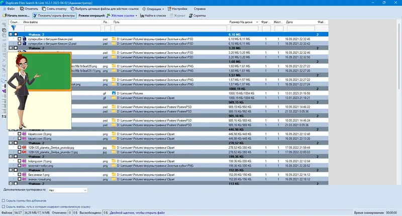 Установка Duplicate Files Search & Link (Duplicate Searcher) 10.2.1 + Portable [Multi Ru]