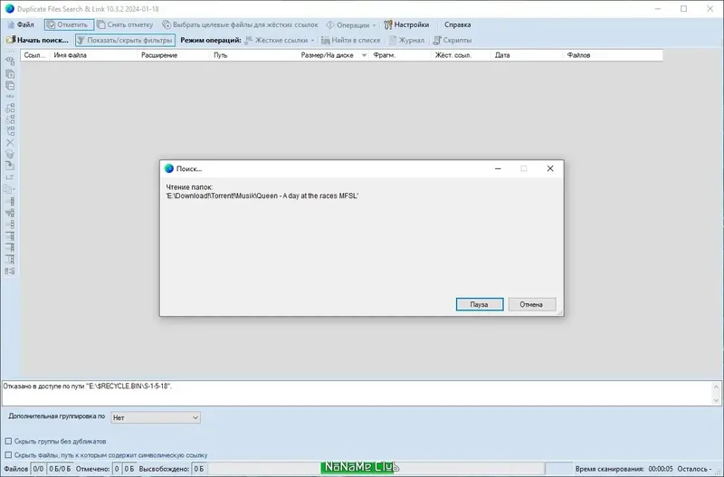 Установка Duplicate Files Search & Link (Duplicate Searcher) 10.3.2 + Portable [Multi Ru]