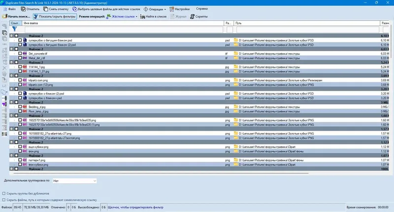 Установка Duplicate Files Search & Link (Duplicate Searcher) 10.5.1 + Portable [Multi Ru]