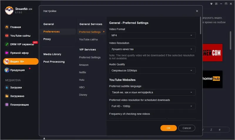 Установка DVDFab StreamFab 6.1.9.0 RePack (& Portable) by elchupacabra [Multi Ru]