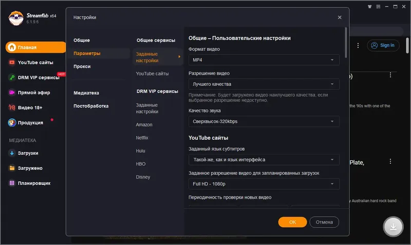 Установка DVDFab StreamFab 6.1.9.6 RePack (& Portable) by elchupacabra [Multi Ru]