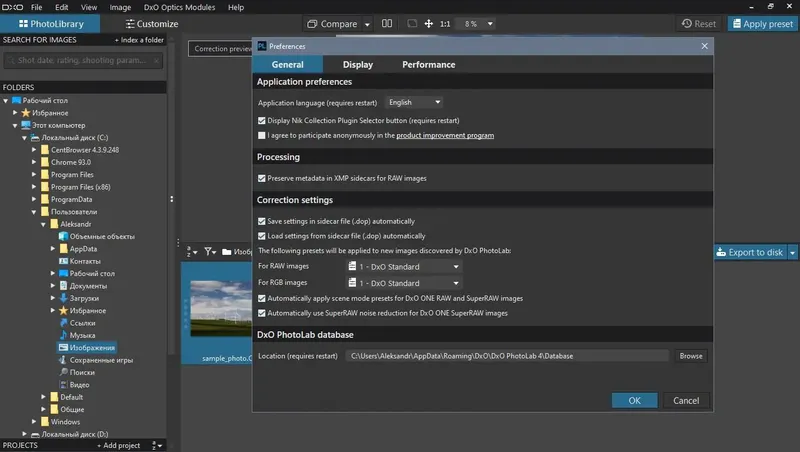 Установка DxO PhotoLab Elite 4.3.1 build 4595 [x64] (2021) PC RePack by KpoJIuK