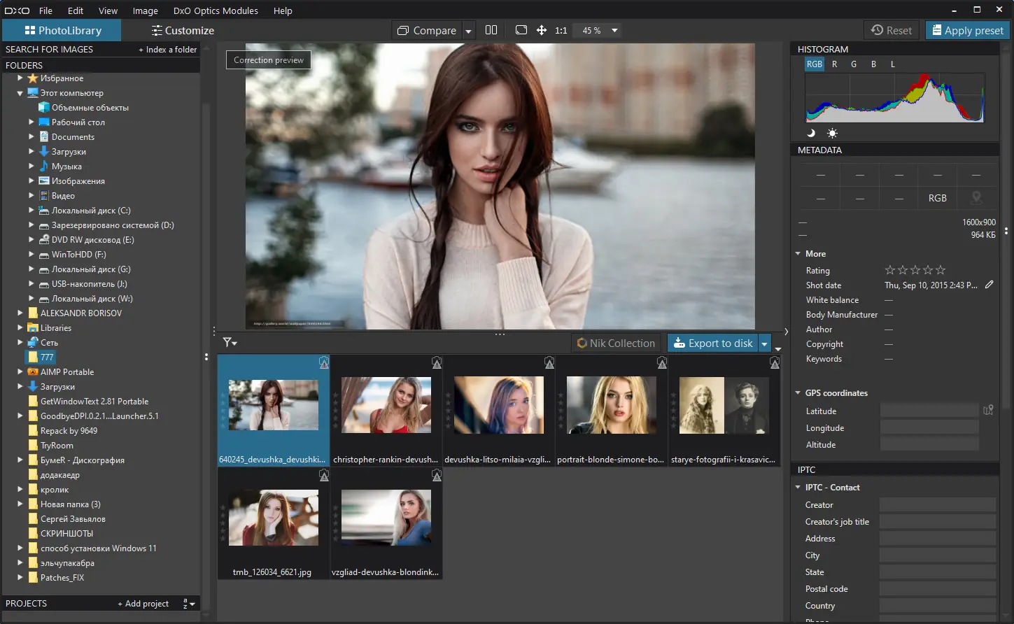 Установка DxO PhotoLab Elite 5.2.0 build 4730 RePack by KpoJIuK [Multi]