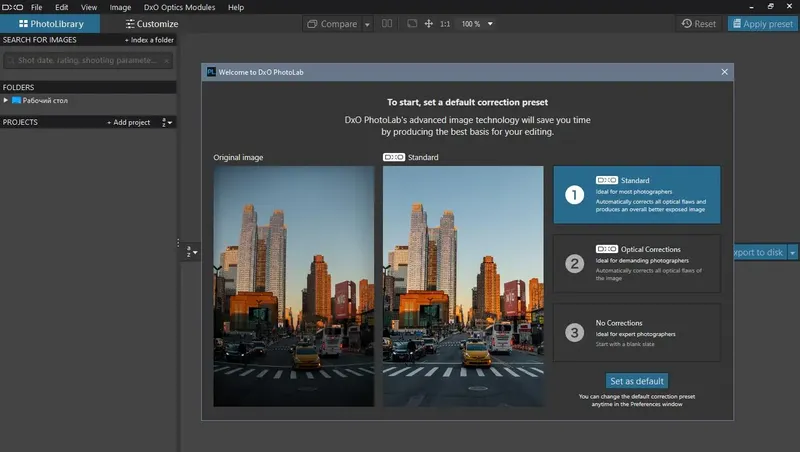 Установка DxO PhotoLab Elite 5.5.0 build 4770 [x64] (2022) PC RePack by KpoJIuK