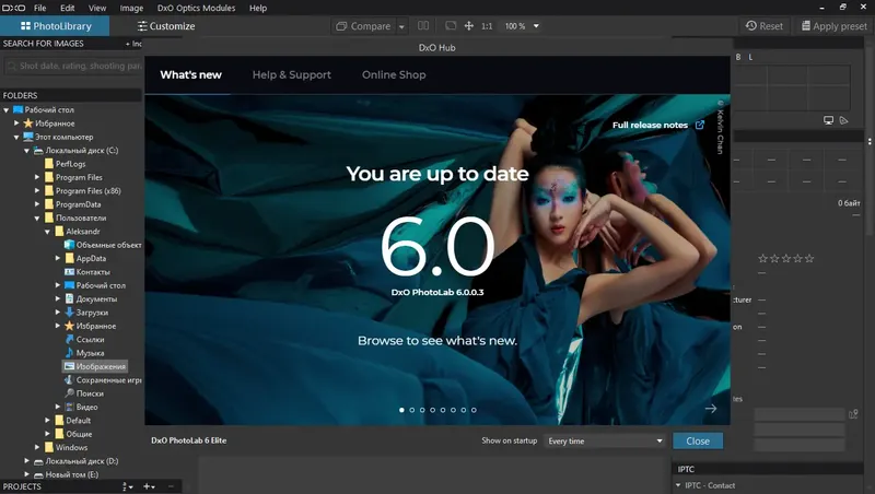 Установка DxO PhotoLab Elite 6.0.0 build 3 RePack by KpoJIuK [Multi]