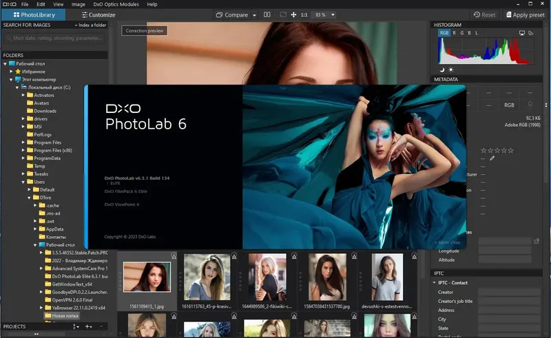 Установка DxO PhotoLab Elite 6.3.1 build 134 RePack by KpoJIuK [Multi]