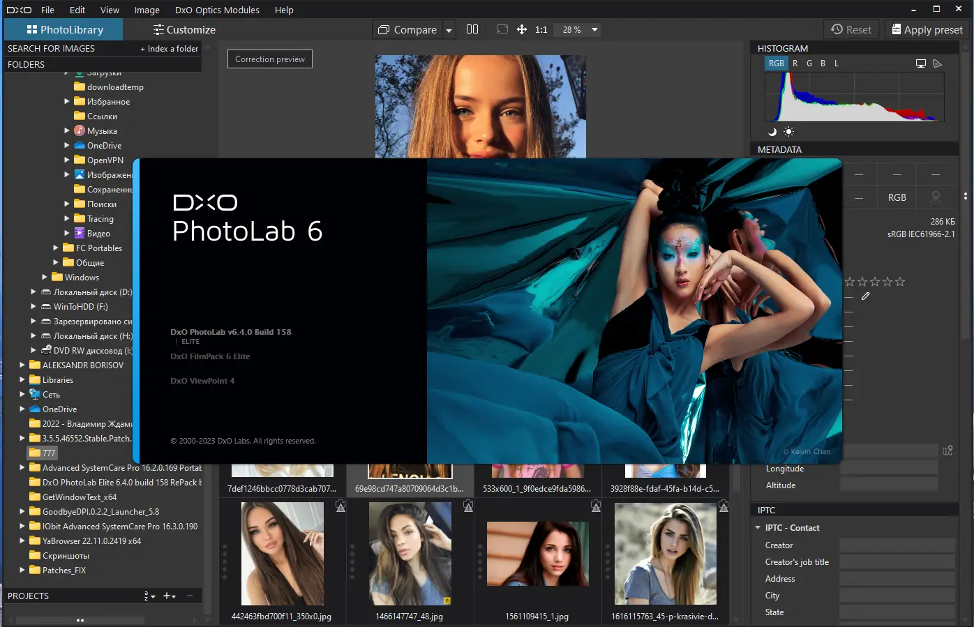 Установка DxO PhotoLab Elite 6.4.0 build 158 RePack by KpoJIuK [Multi]