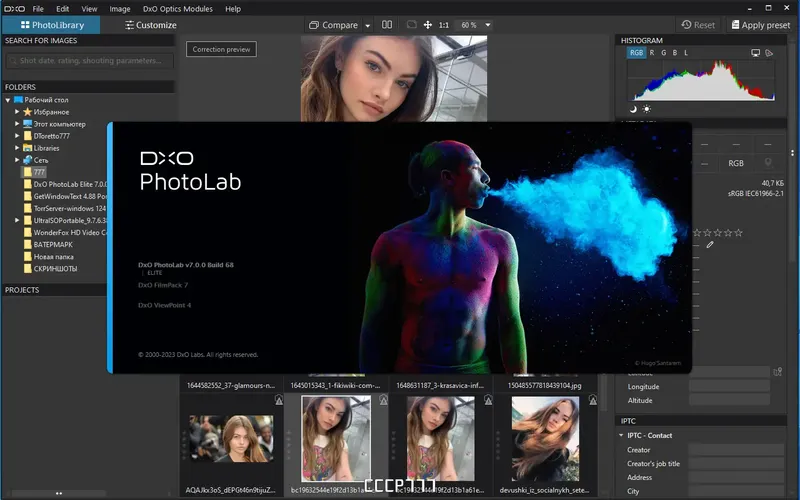 Установка DxO PhotoLab Elite 7.0.0 build 68 RePack by KpoJIuK [Multi]