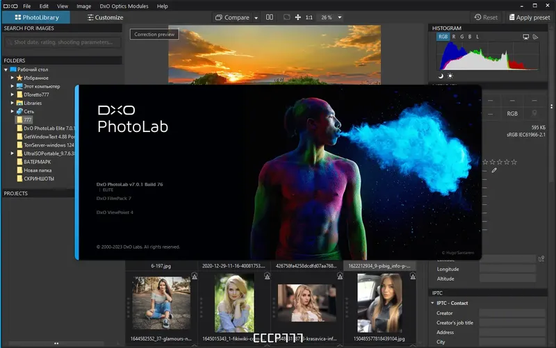 Установка DxO PhotoLab Elite 7.0.1 build 76 RePack by KpoJIuK [Multi]