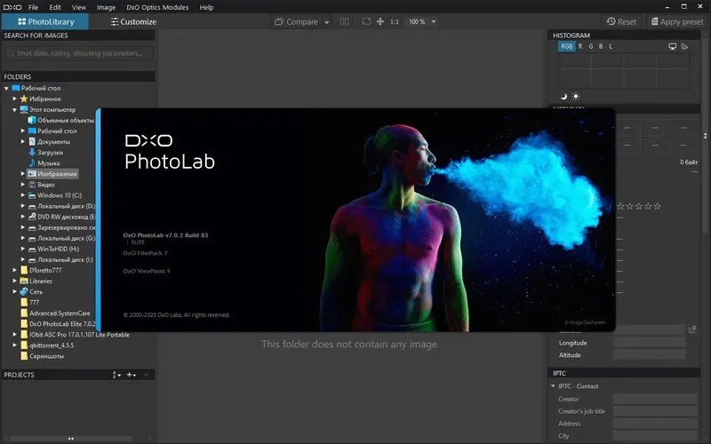 Установка DxO PhotoLab Elite 7.0.2 build 83 RePack by KpoJIuK [Multi]
