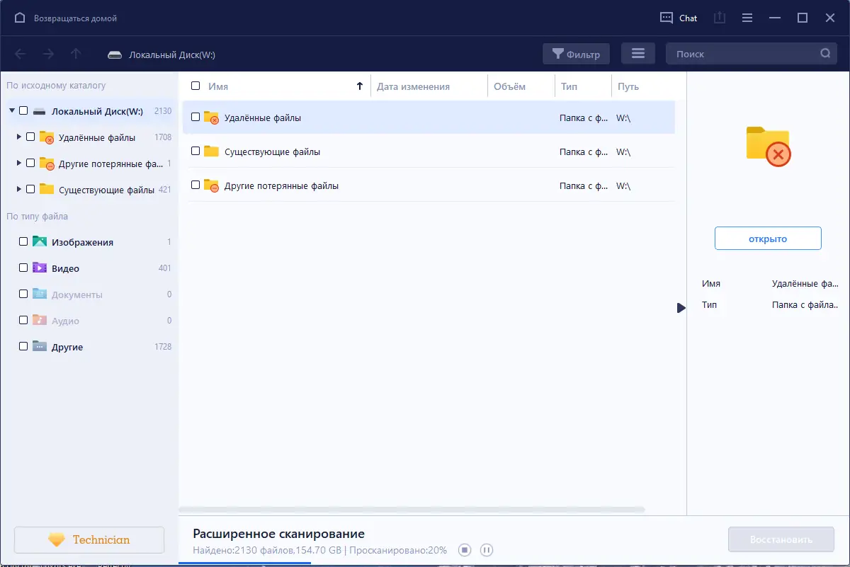 Установка EaseUS Data Recovery Wizard 15.6.0.0 (2022) PC RePack & Portable by Dodakaedr