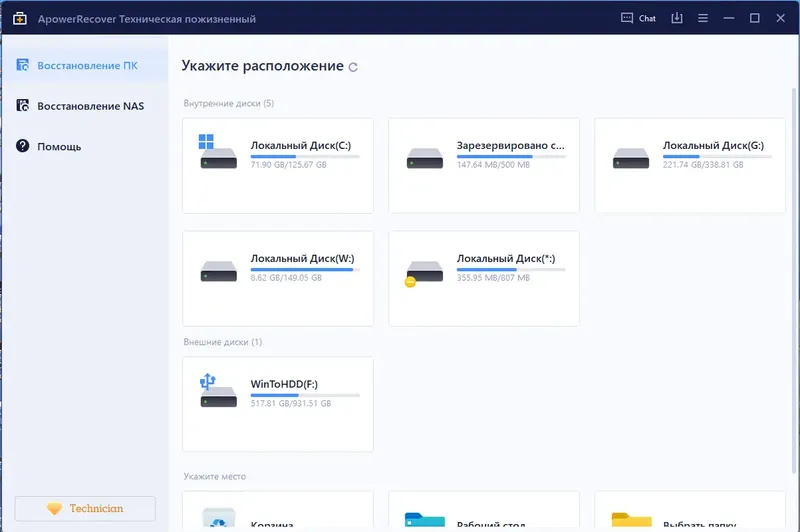 Установка EaseUS Data Recovery Wizard Technician 15.1.0.0 RePack (& Portable) by Dodakaedr [Ru En]