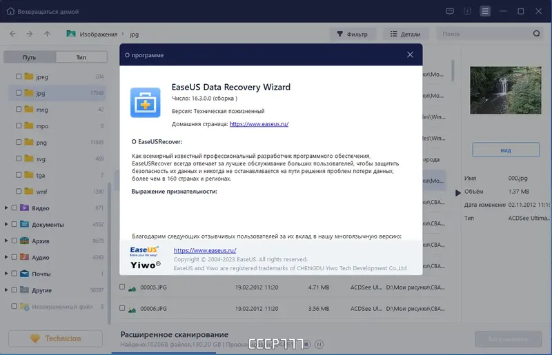 Установка EaseUS Data Recovery Wizard Technician 16.3.0.0 RePack (& Portable) by Dodakaedr [Ru En]