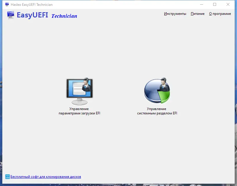 Установка EasyUEFI Technician 4.9 Release 1 RePack (& Portable) by elchupacabra [Multi Ru]