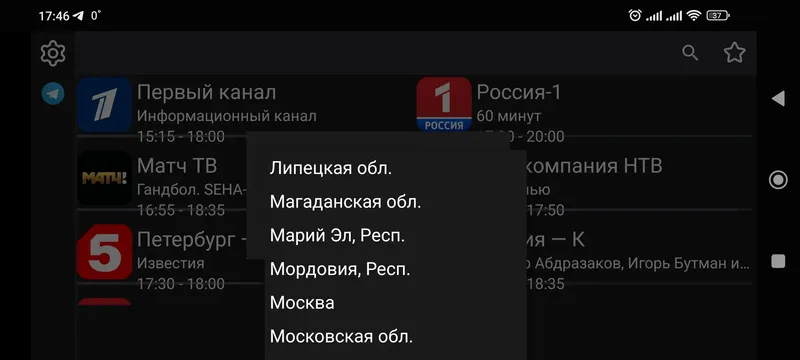 Установка Эфир ТВ (ранее ЦТВшка) v2.9.4 (2023) Android