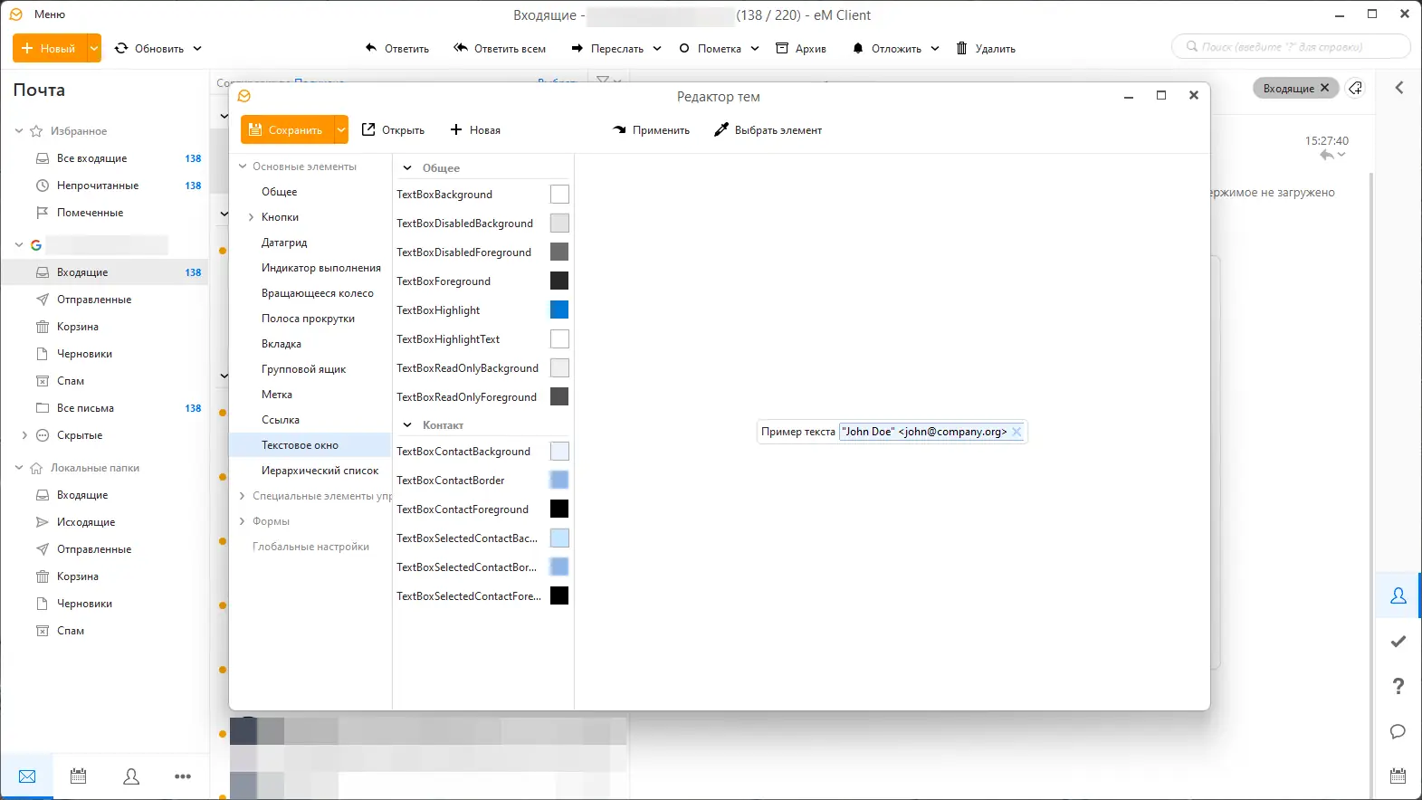 Установка eM Client Pro 9.1.2114.0 RePack (& Portable) by KpoJIuK [Multi Ru]