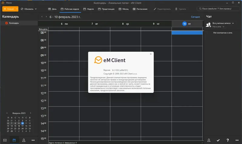 Установка eM Client Pro 9.2.1553.0 RePack (& Portable) by KpoJIuK [Multi Ru]