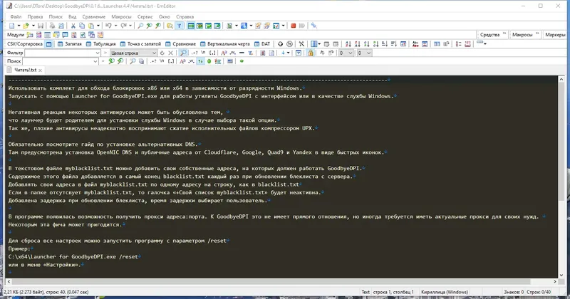 Установка Emurasoft EmEditor Professional 21.3.0 RePack (& Portable) by KpoJIuK [Multi Ru]