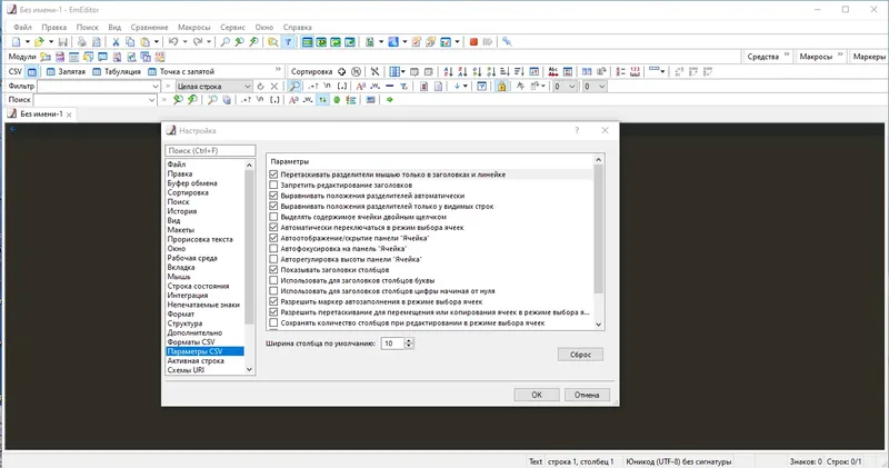 Установка Emurasoft EmEditor Professional 21.7.0 RePack (& Portable) by KpoJIuK [Multi Ru]