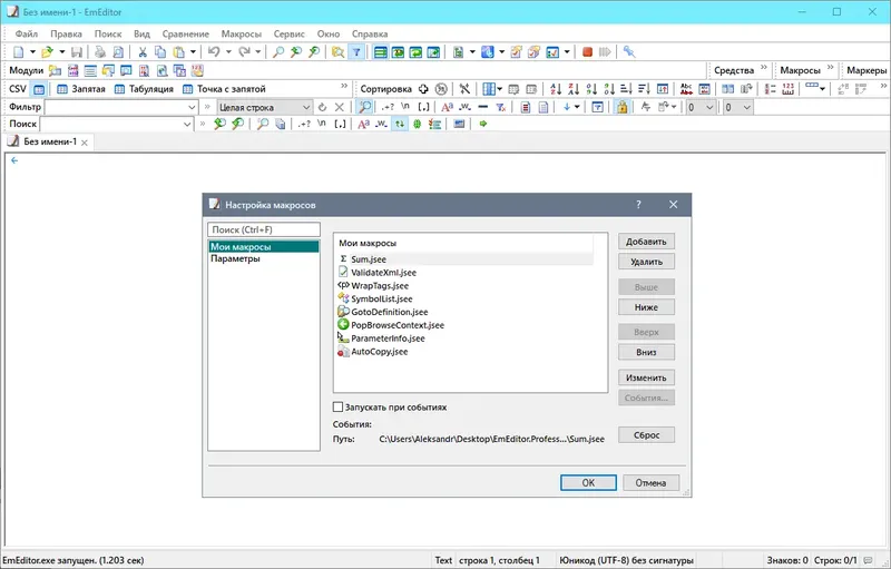 Установка Emurasoft EmEditor Professional 21.7.2 RePack (& Portable) by KpoJIuK [Multi Ru]