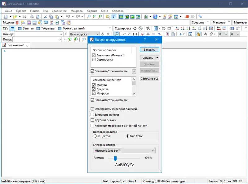 Установка Emurasoft EmEditor Professional 21.8.1 RePack (& Portable) by KpoJIuK [Multi Ru]