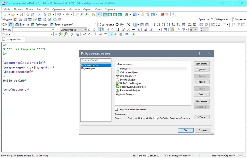 Установка Emurasoft EmEditor Professional 21.9.1 RePack (& Portable) by KpoJIuK [Multi Ru]
