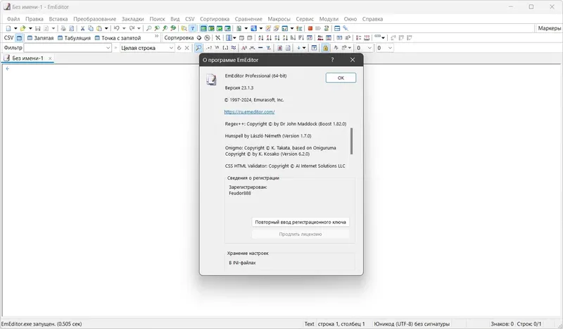 Установка Emurasoft EmEditor Professional 23.1.3 RePack (& Portable) by KpoJIuK [Multi Ru]