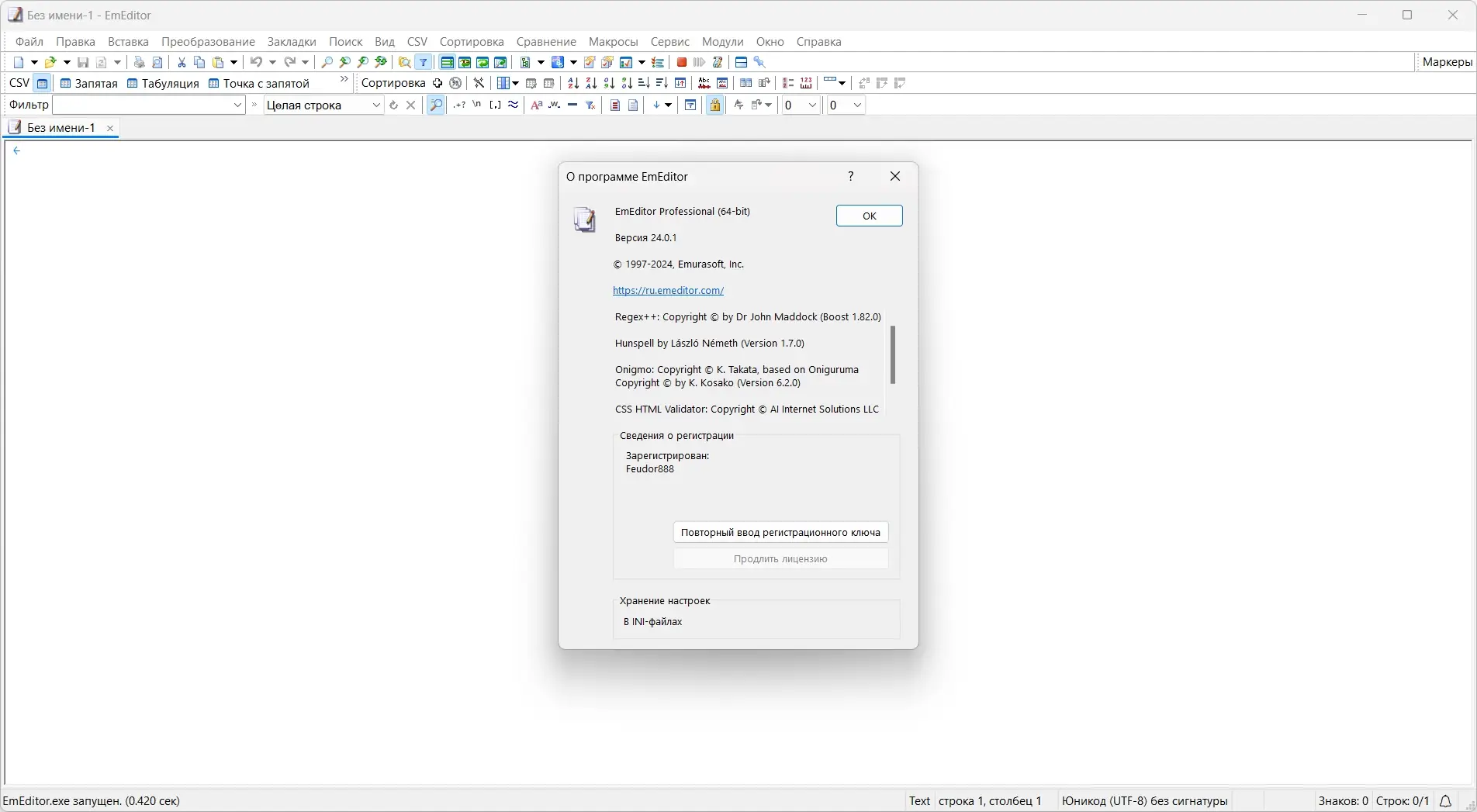 Установка Emurasoft EmEditor Professional 24.0.1 RePack (& Portable) by KpoJIuK [Multi Ru]