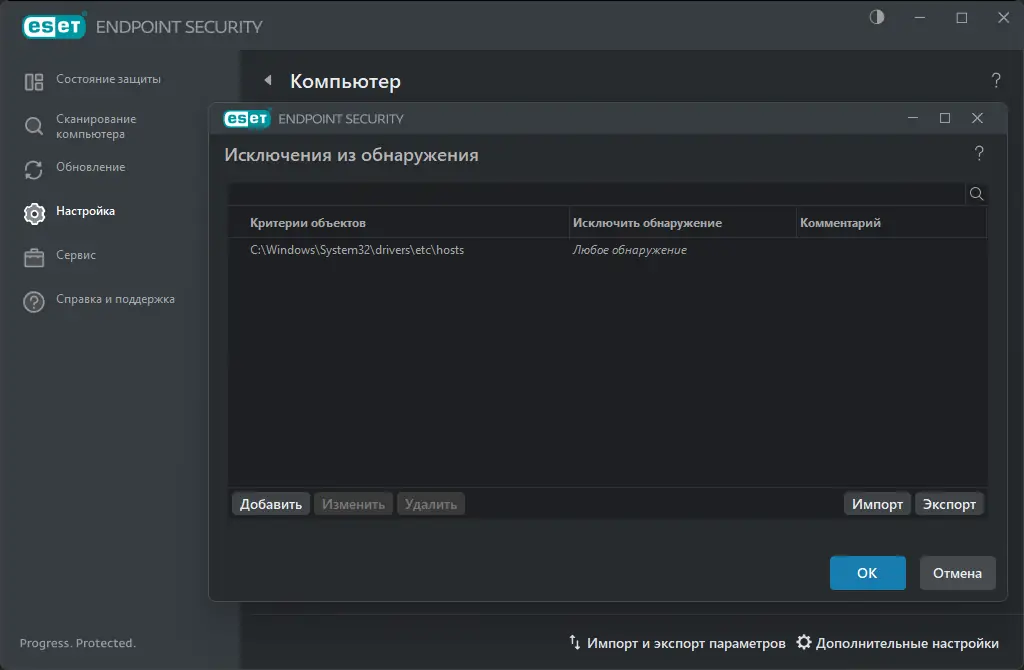 Установка ESET Endpoint Antivirus ESET Endpoint Security 11.0.2032.0 (11.02.2024) RePack by KpoJIuK [Multi Ru]