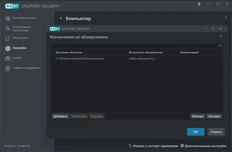 Установка ESET Endpoint Antivirus ESET Endpoint Security 11.0.2032.0 (28.11.2023) RePack by KpoJIuK [Multi Ru]