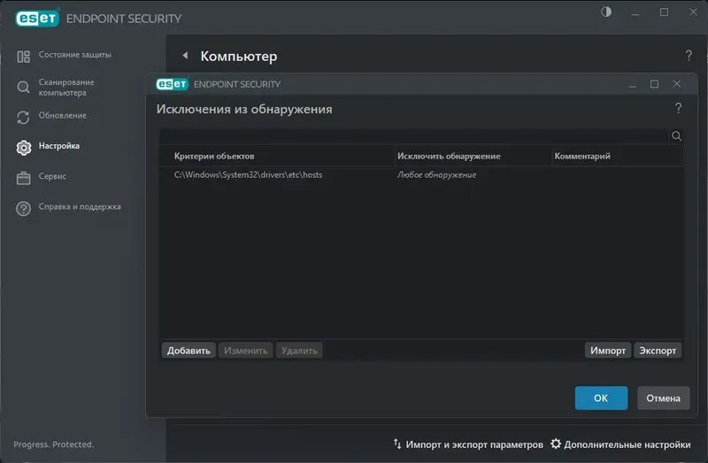 Установка ESET Endpoint Antivirus ESET Endpoint Security 11.1.2039.2 (12.07.2024) RePack by KpoJIuK [Multi Ru]