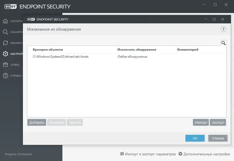 Установка ESET Endpoint Antivirus ESET Endpoint Security 9.1.2071.0 (10.02.2024) RePack by KpoJIuK [Multi Ru]