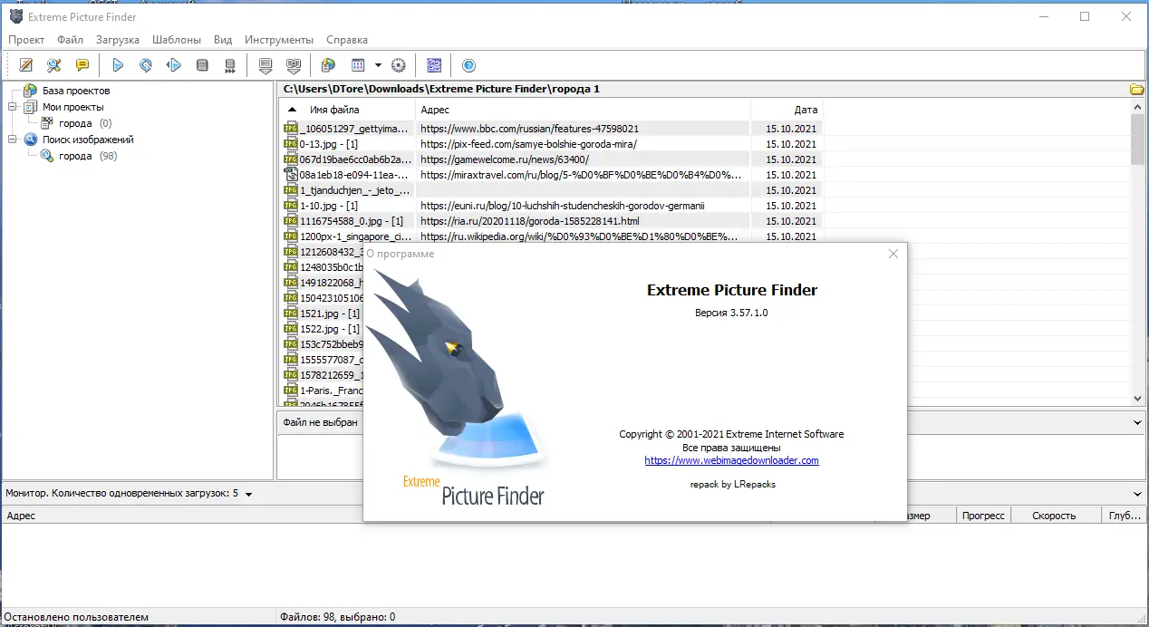 Установка Extreme Picture Finder 3.62.1.0 (2022) PC RePack & Portable by elchupacabra