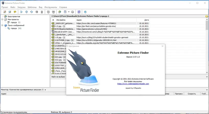 Установка Extreme Picture Finder 3.62.2.0 (2022) PC RePack & Portable by TryRooM